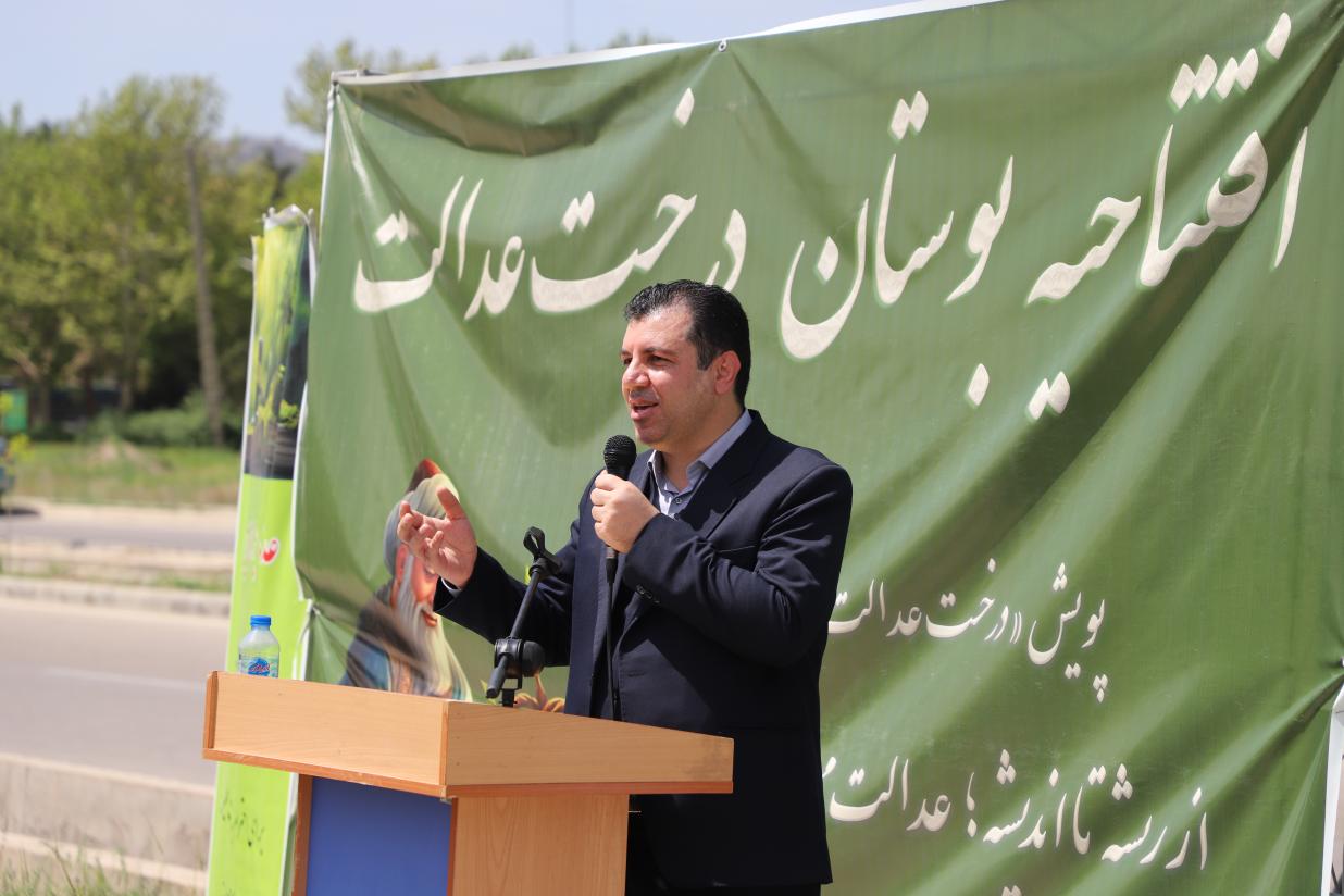 مکتب فکری درخت عدالت ( Tree of Justice Intellectual School )